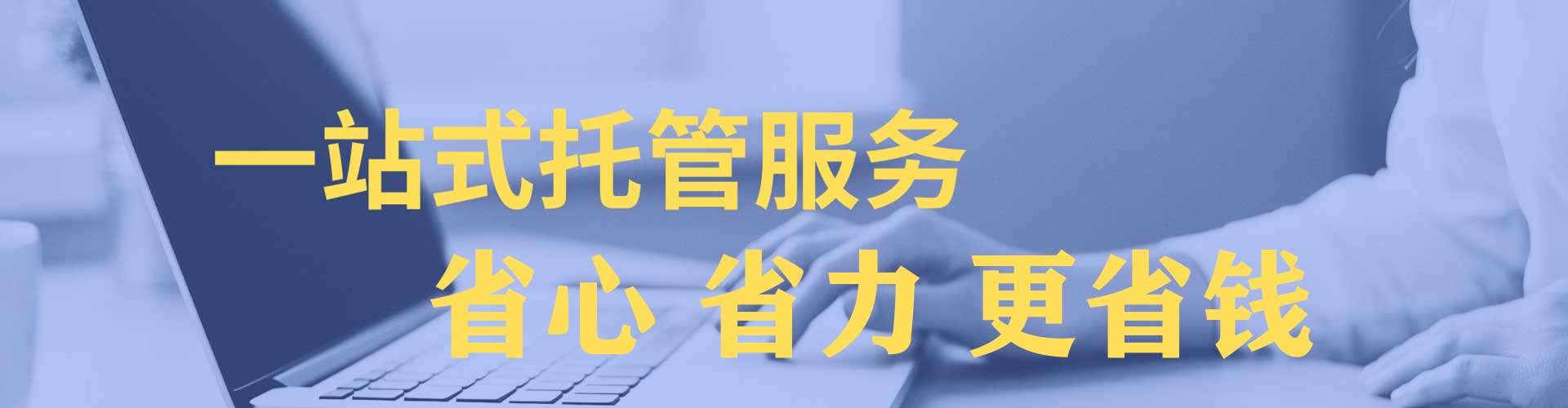 贵南百度竞价运营